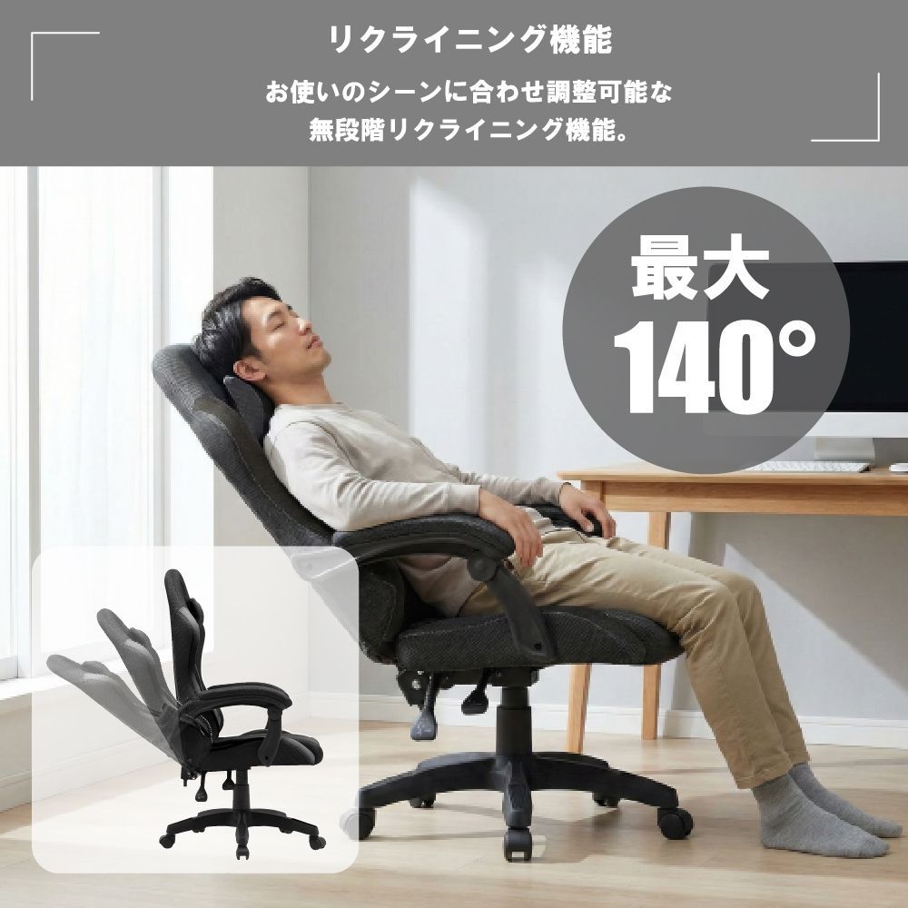 ロッキング機能付きゲーミングチェア リクライニングチェア
