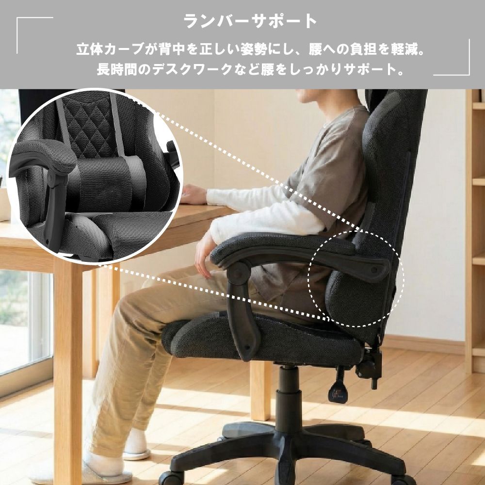 ロッキング機能付きゲーミングチェア