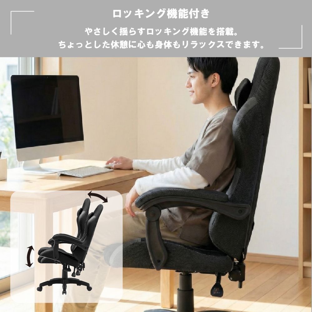 リクライニングチェア 4002