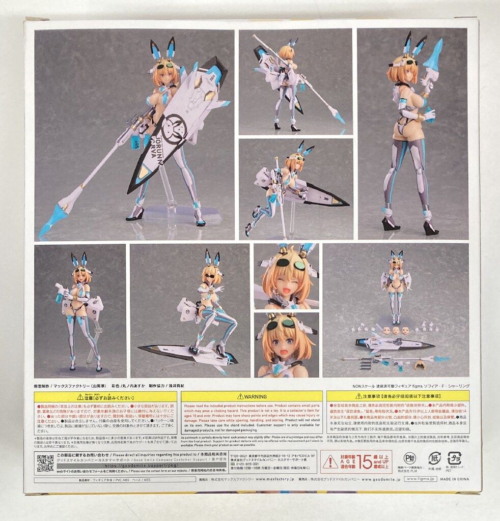 MAXFACTORY figma ソフィア・F・シャーリング 530 - メルカリ