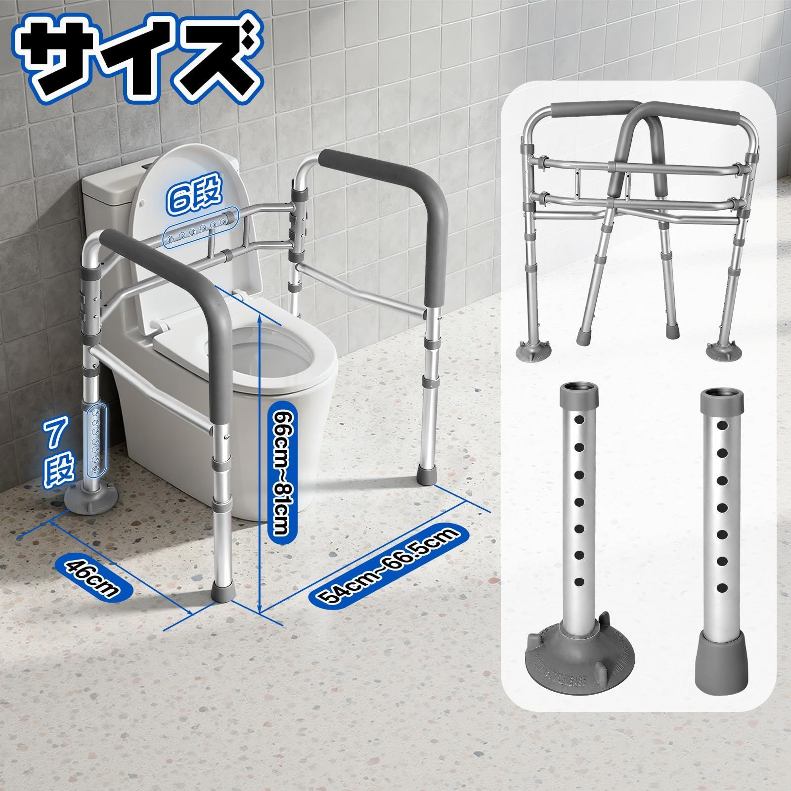 トイレ手すり 介護用 立ち上がり補助 手すり 介護 高さ7段階調整 幅6段階調整 滑り止め 転倒防止 工事不要 組立簡単 高齢者 妊娠 身体障害者 英語と日本語説明書付き