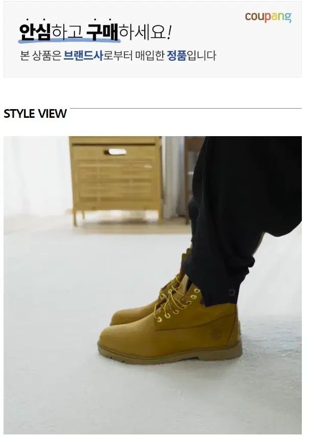 ティンバーランド 6インチ