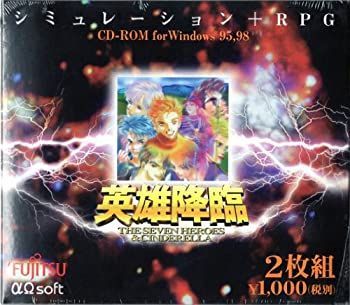 中古】「非常に良い」英雄君臨 for Windows95/98 - メルカリ