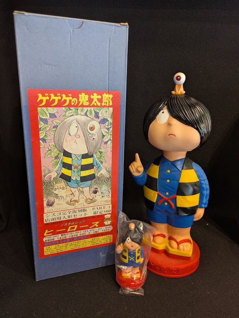 ノスタルジックヒーローズ シスコ完全復刻版 ゲゲゲの鬼太郎 PART1