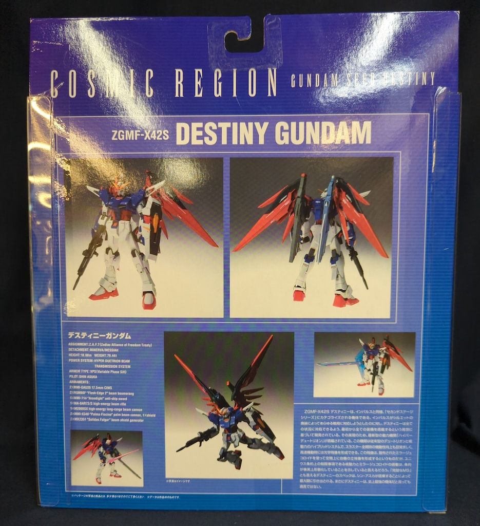 バンダイ COSMIC REGION ZGMF-X42Sデスティニーガンダム #7004 - メルカリ