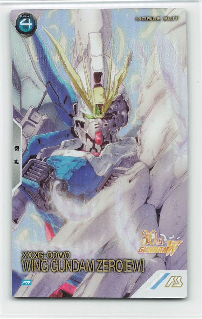 ガンダムアーセナルベース プロモ ウイングガンダムゼロ EW パラレル PR-386