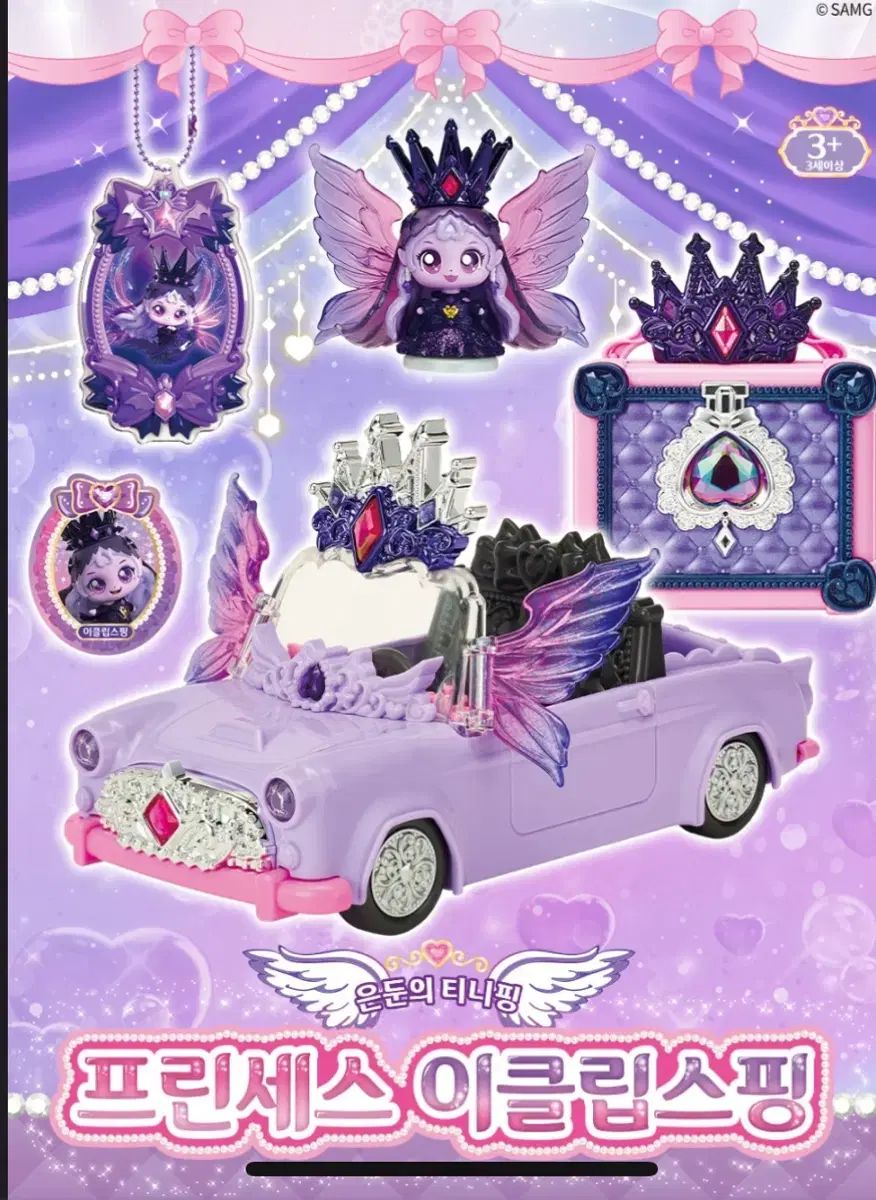 キャッチティニピン エクリプス핑