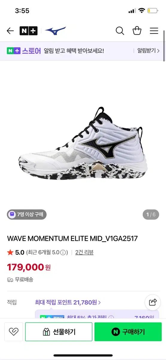 ミズノ バレーボールシューズ 265 良い Mizuno（ミズノ） 波