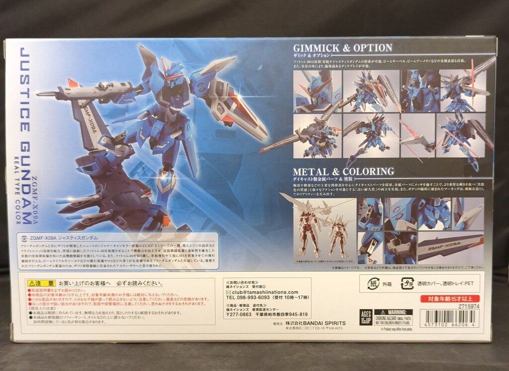 BANDAISPIRITS L ROBOT魂 機動戦士ガンダムSEED ジャスティスガンダム