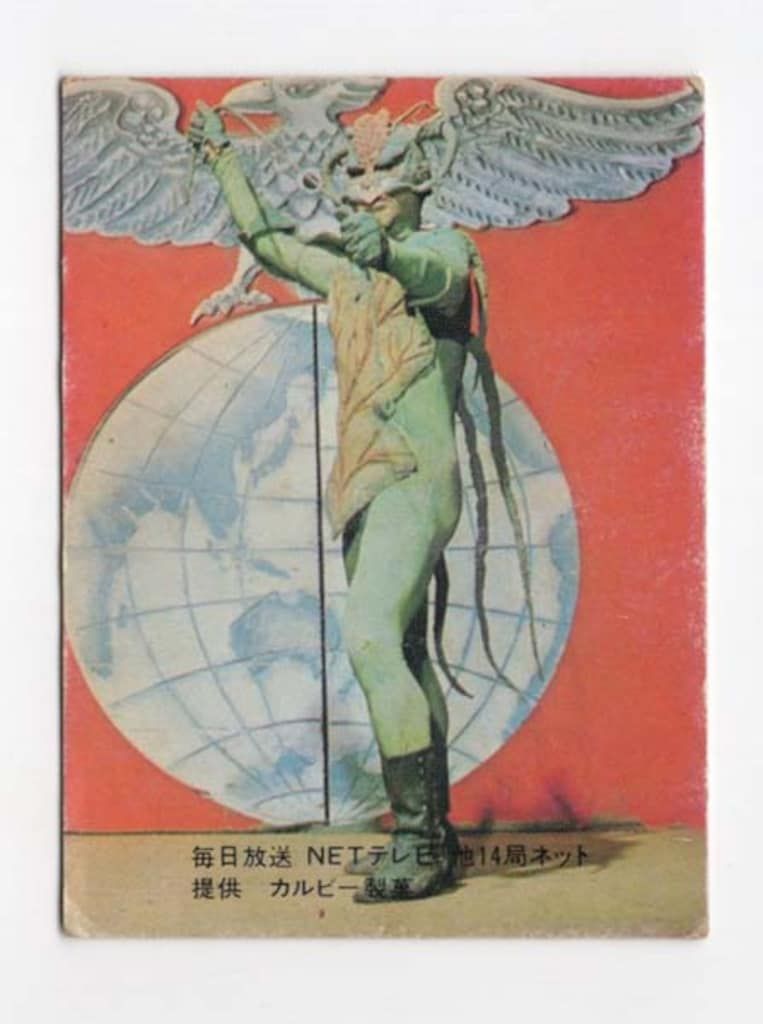 カルビー製菓 【旧仮面ライダーカード】 表14局版 人くいサラセニアン