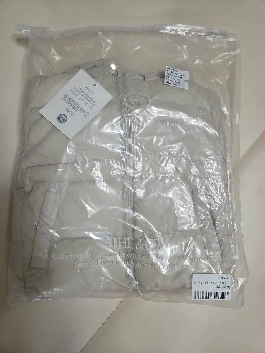 アッテアッテ ダックダウン ダウン クリーム80 (2サイズ)