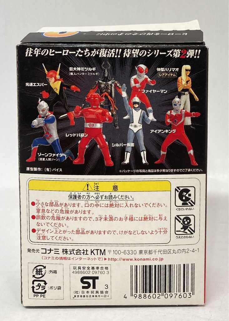 コナミ 超人ヒーロー伝説2 ファイヤーマン - メルカリ