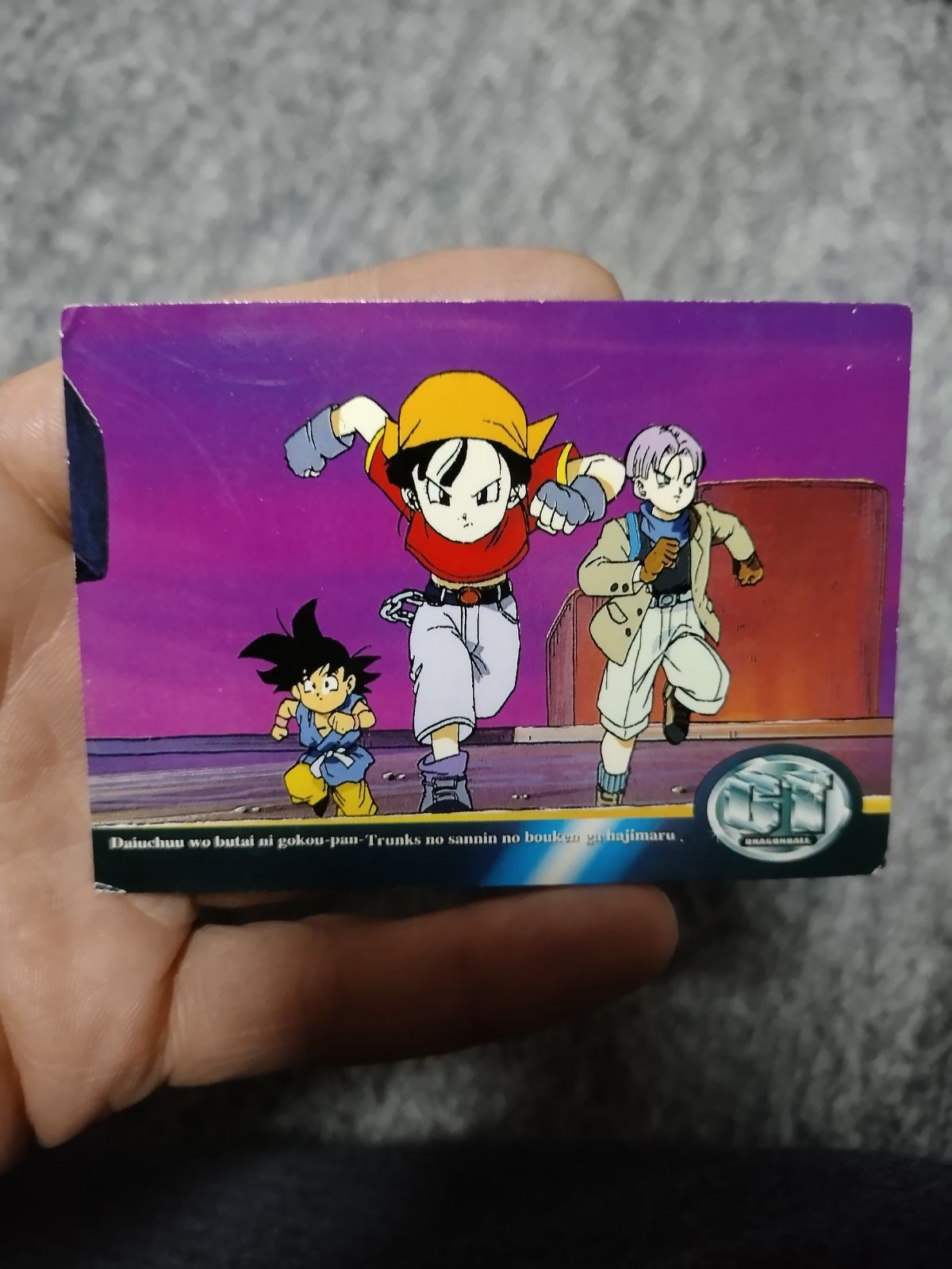 アマダ ドラゴンボールカGTカード 非常線突破