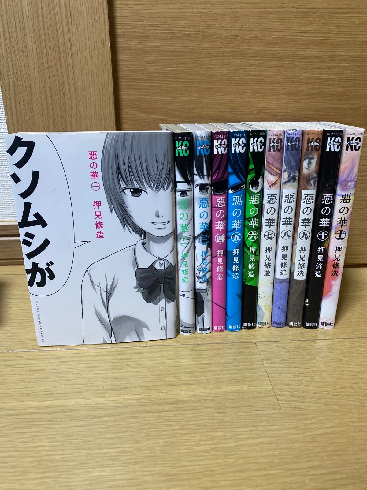 惡の華 悪の華 全11巻セット 押見修造 全巻 - メルカリ