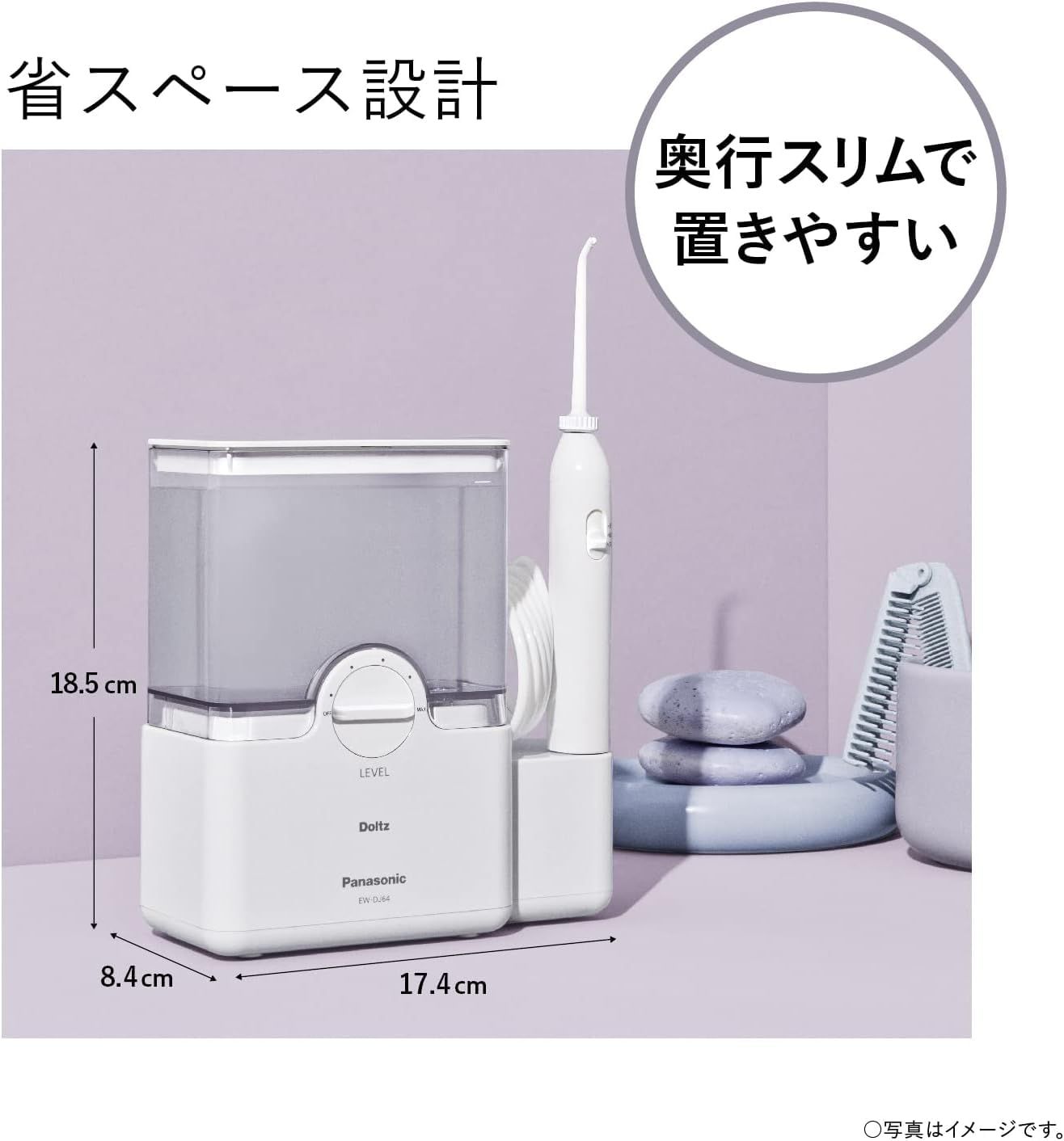 パナソニック 口腔洗浄器 ジェットウォッシャー ドルツ ジェット水流