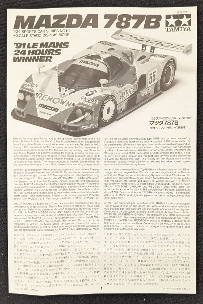 タミヤ 1/24スポーツカーシリーズNo.112 マツダ787B/'91年ルマン24時間