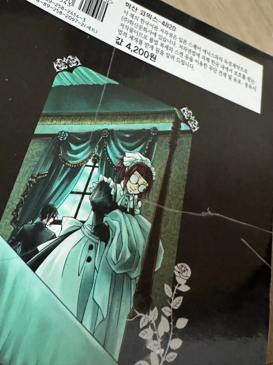 黒執事 -34 全巻 - メルカリ