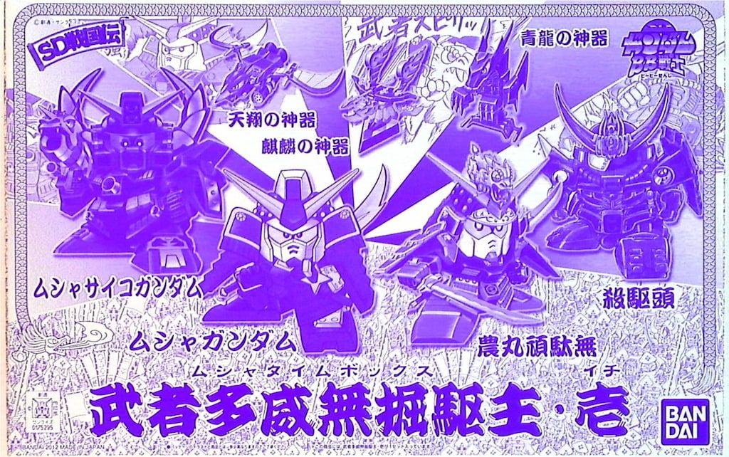 バンダイ BB戦士 SD戦国伝 武者タイムボックス1 1