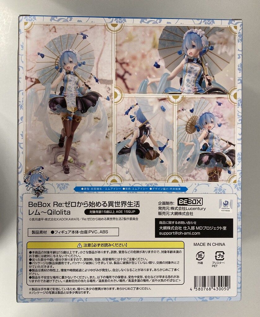 BeBox レム~Qilolita