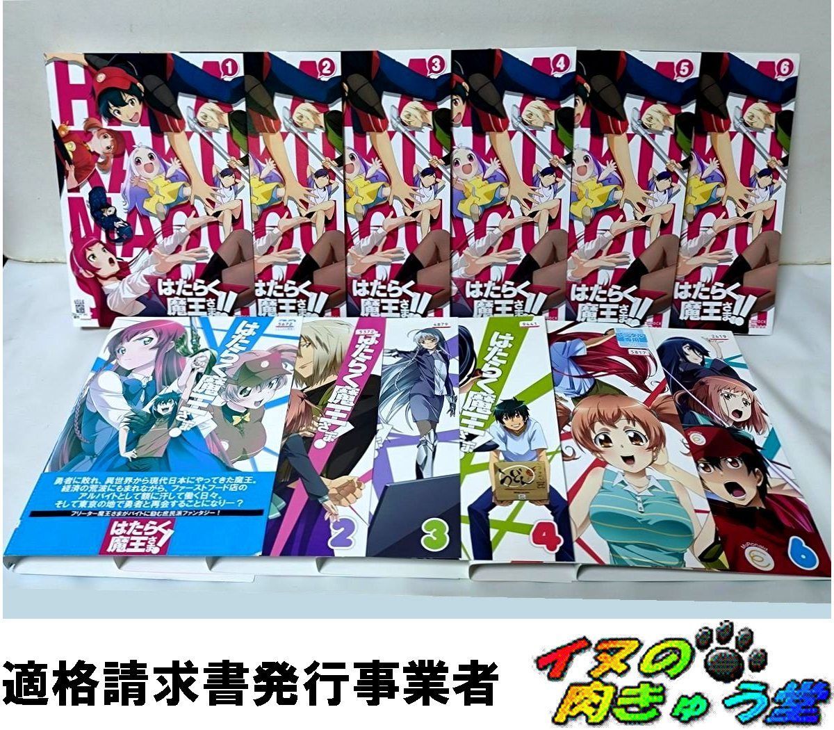 はたらく魔王さま!(1期) + はたらく魔王さま!!(2期) 全巻／全12巻 DVD