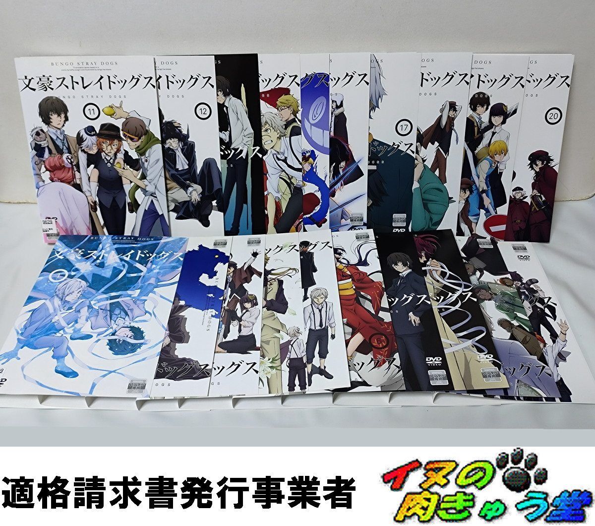 文豪ストレイドッグス 第1シーズン～第4シーズン 1期 2期 3期 4期 1～20巻 DVDレンタルUP