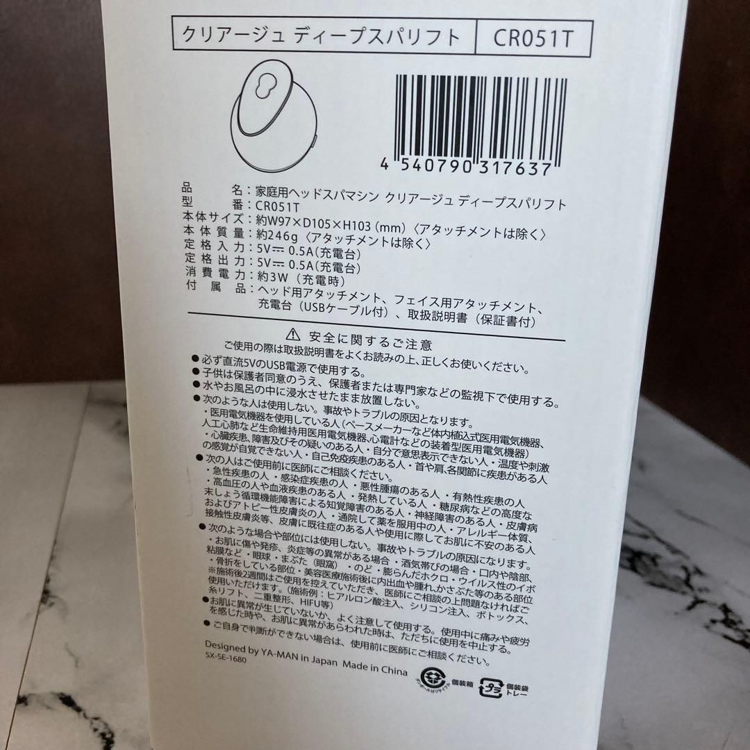 CREAGE ディープスパリフト CR051T(□クリアージュ□ ヘッドスパマシン