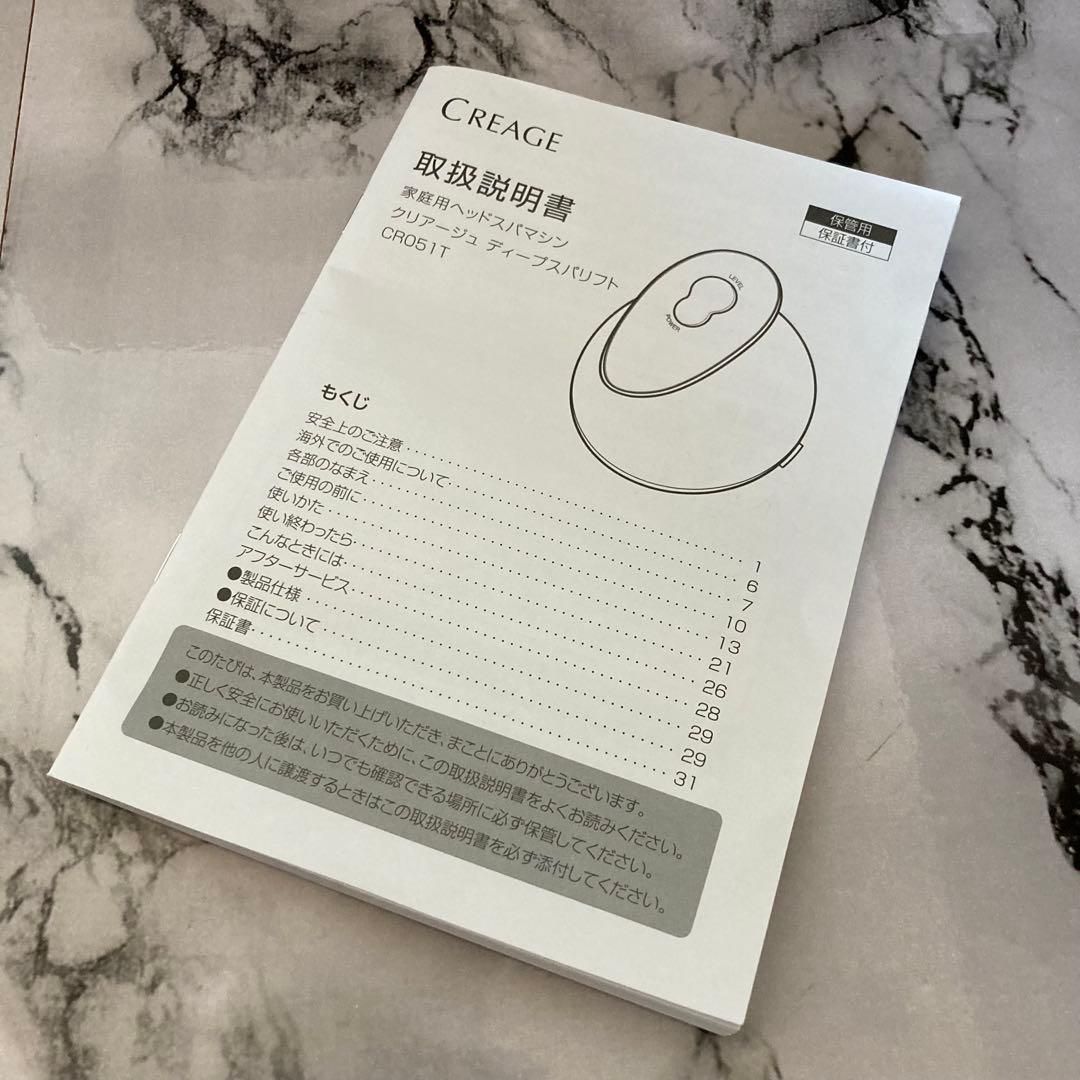 CREAGE ディープスパリフト CR051T(□クリアージュ□ ヘッドスパマシン