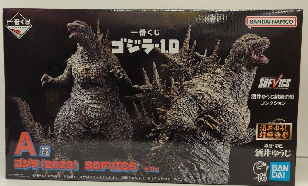 BANDAI SPIRITS 一番くじ ゴジラ-1.0 酒井ゆうじ超絶造形コレクション 