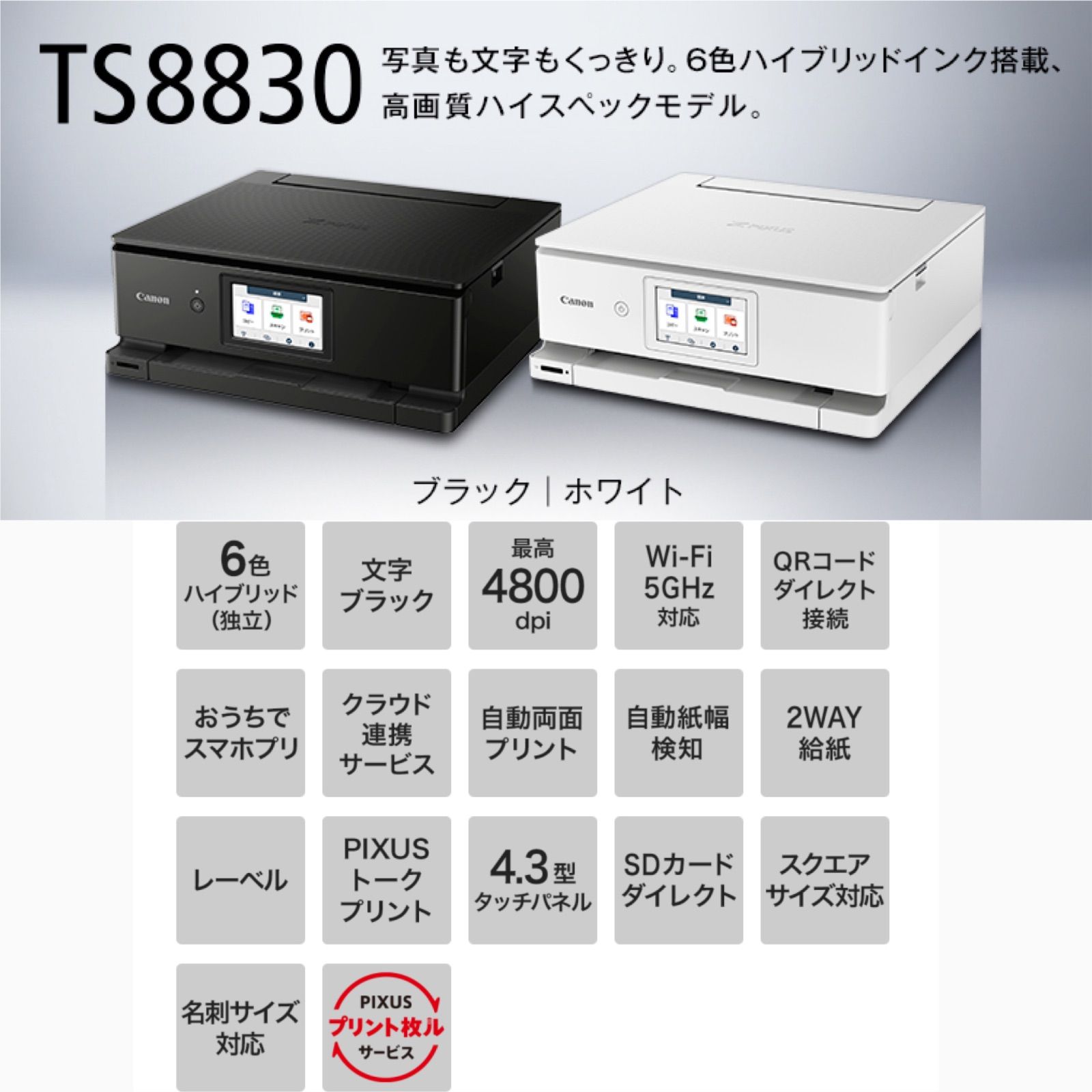 Canon PIXUS インクジェットプリンター 複合機 TS 8830 ホワイト BCI 330 331