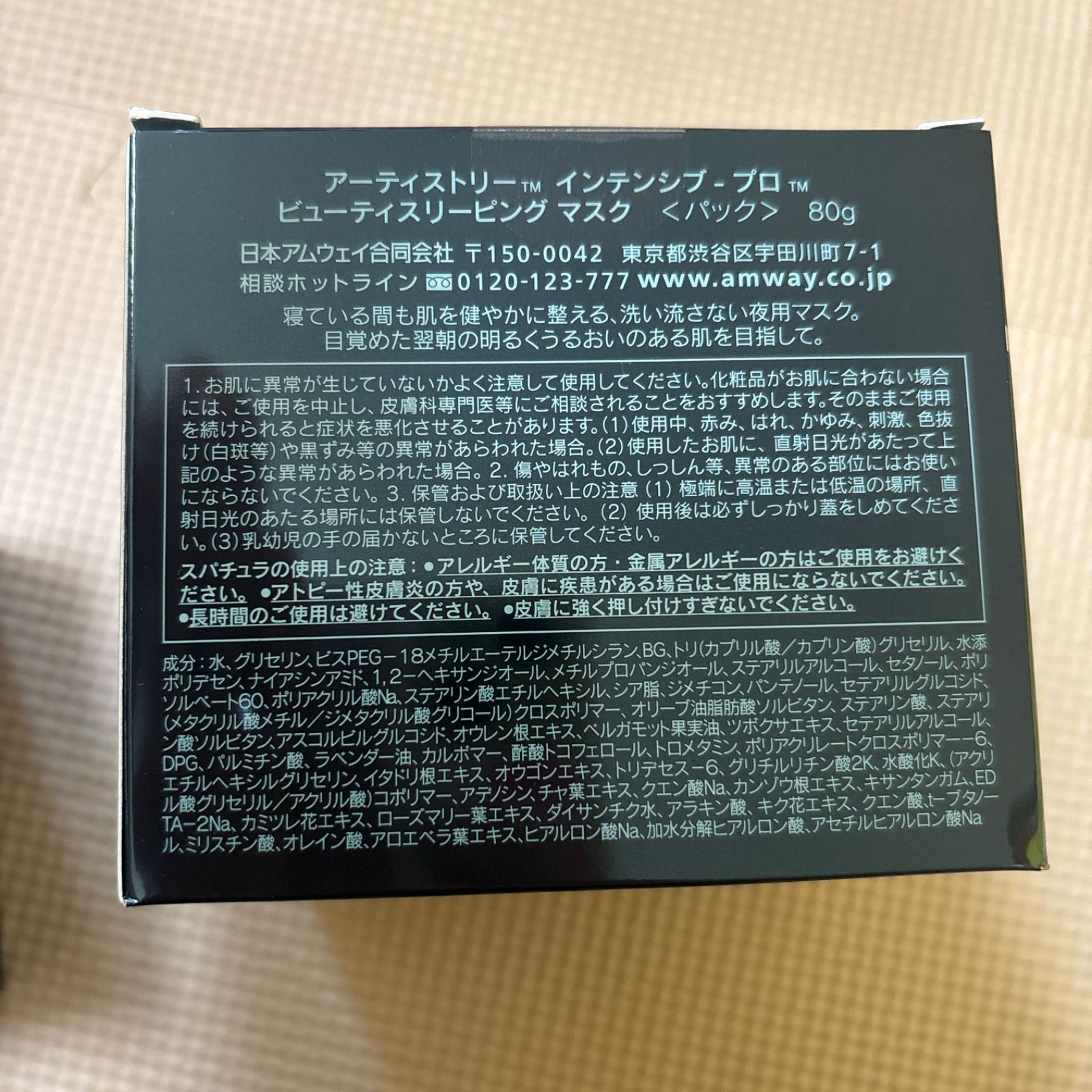 スキンケア・基礎化粧品 アーティストリー インテンシブ プロ