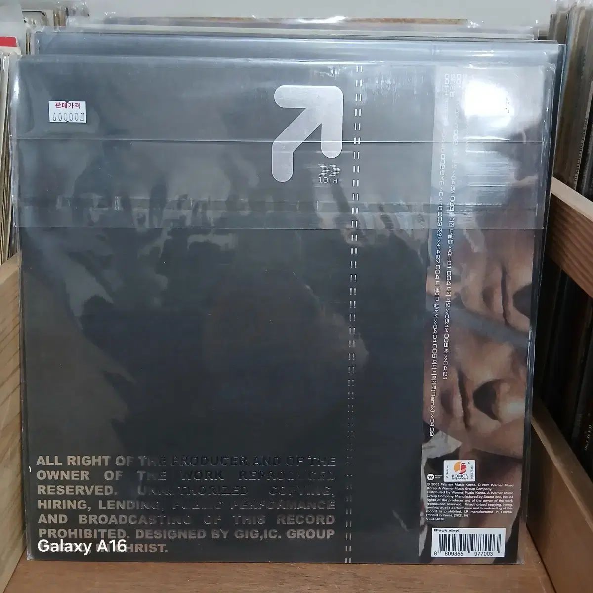 イム チャンジョン 10 家 Bye アルバム LP