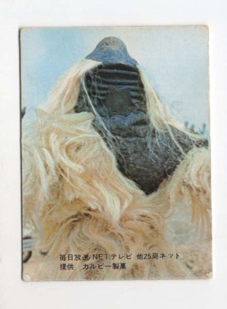 カルビー製菓 【旧仮面ライダーカード】 表25局版 怪人雪男スノーマン