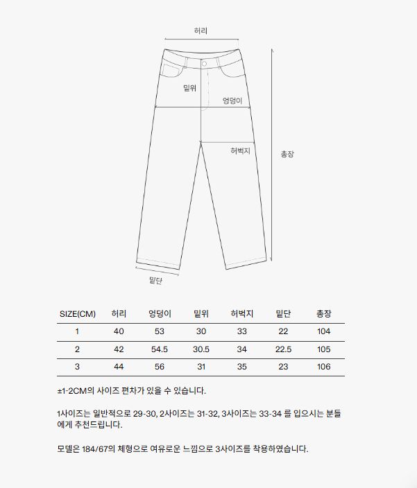 INTHERAW インザロウ オフィサー チノ パンツ ネイビー