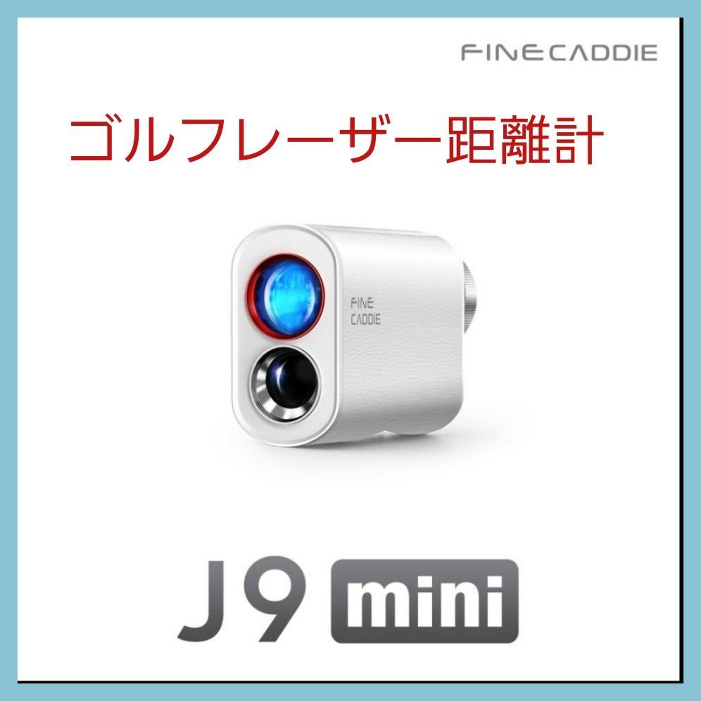 FineCaddie J 9 mini ゴルフレーザー距離計 コンパクト 103 g 軽量 スロープモードON OFF 高低差機能
