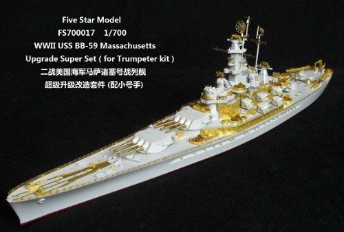 【中古】「非常に良い」1/700 米海軍戦艦マサチューセッツ アップグレードセット 中古】「非常に良い」1/700 米海軍戦艦マサチューセッツ