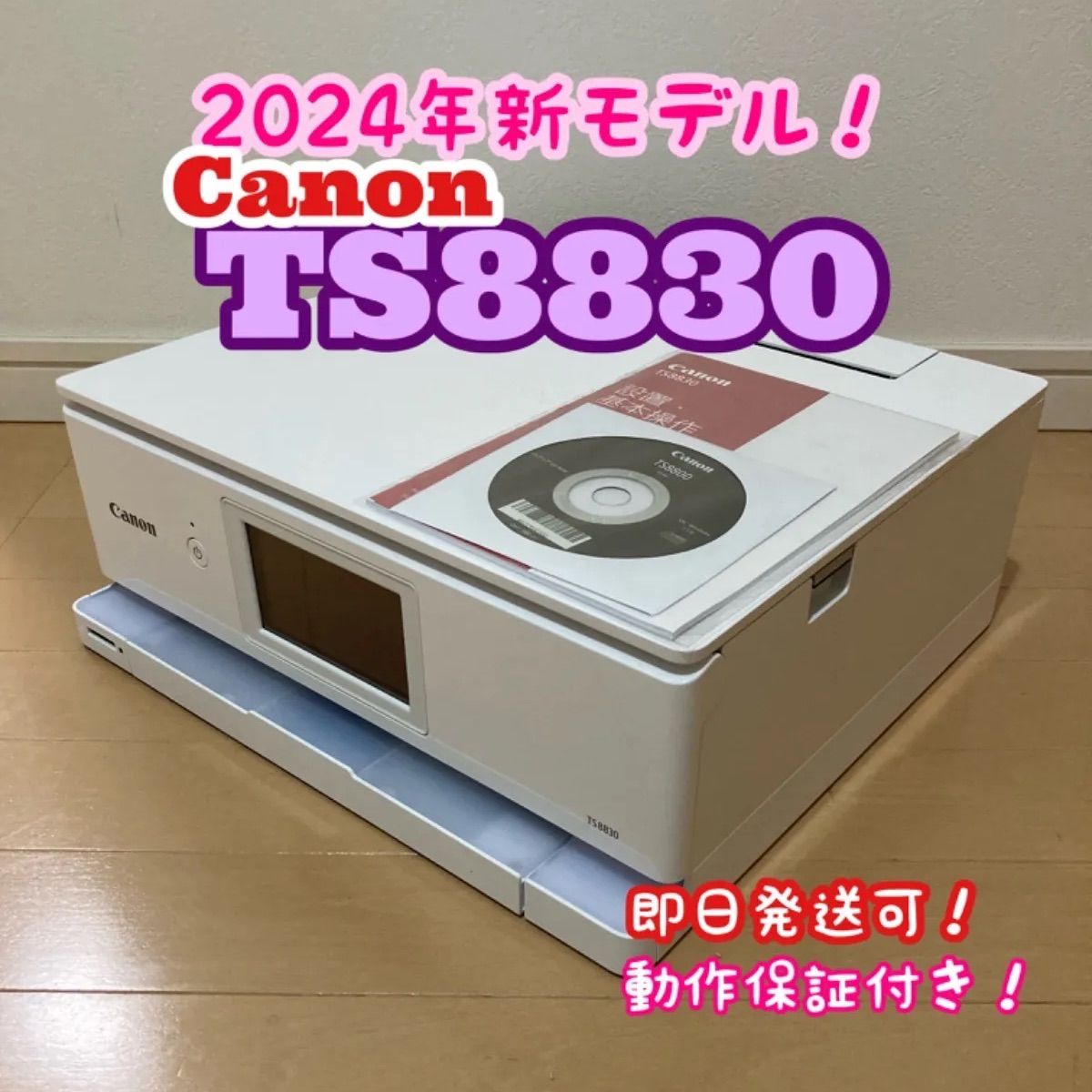 Canon PIXUS インクジェットプリンター 複合機 TS 8830 ホワイト BCI 330 331
