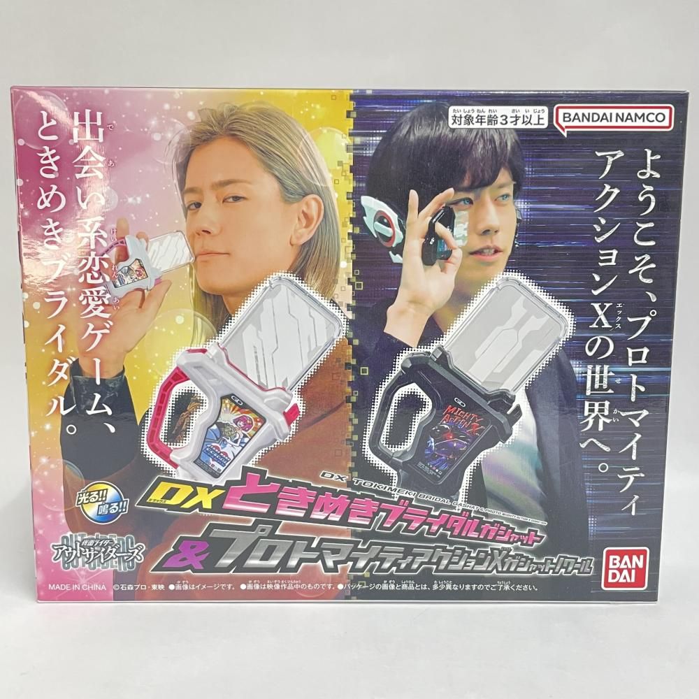 中古】未開封)DXときめきブライダルガシャット＆プロトマイティ