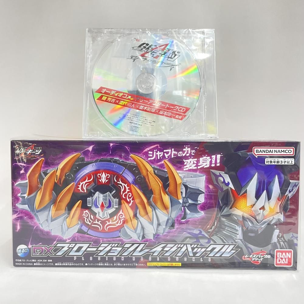 未開封)DXプロージョンレイジバックル[79] 節約
