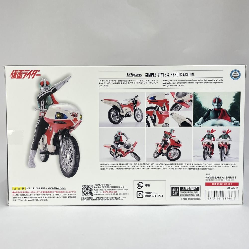 中古】S未開封)S.H.Figuarts 新ｻｲｸﾛﾝ号(仮面ﾗｲﾀﾞｰ) 栄光の昭和ﾗｲﾀﾞｰ