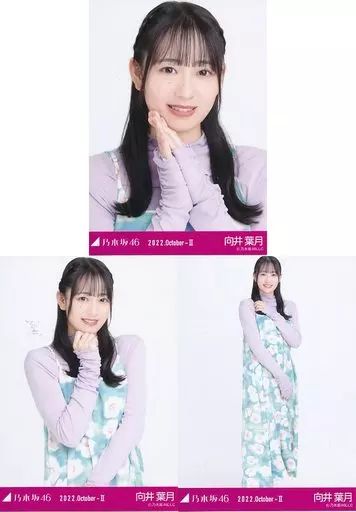 中古】生写真(乃木坂46) ◇向井葉月/「乃木坂46 2022.October-II
