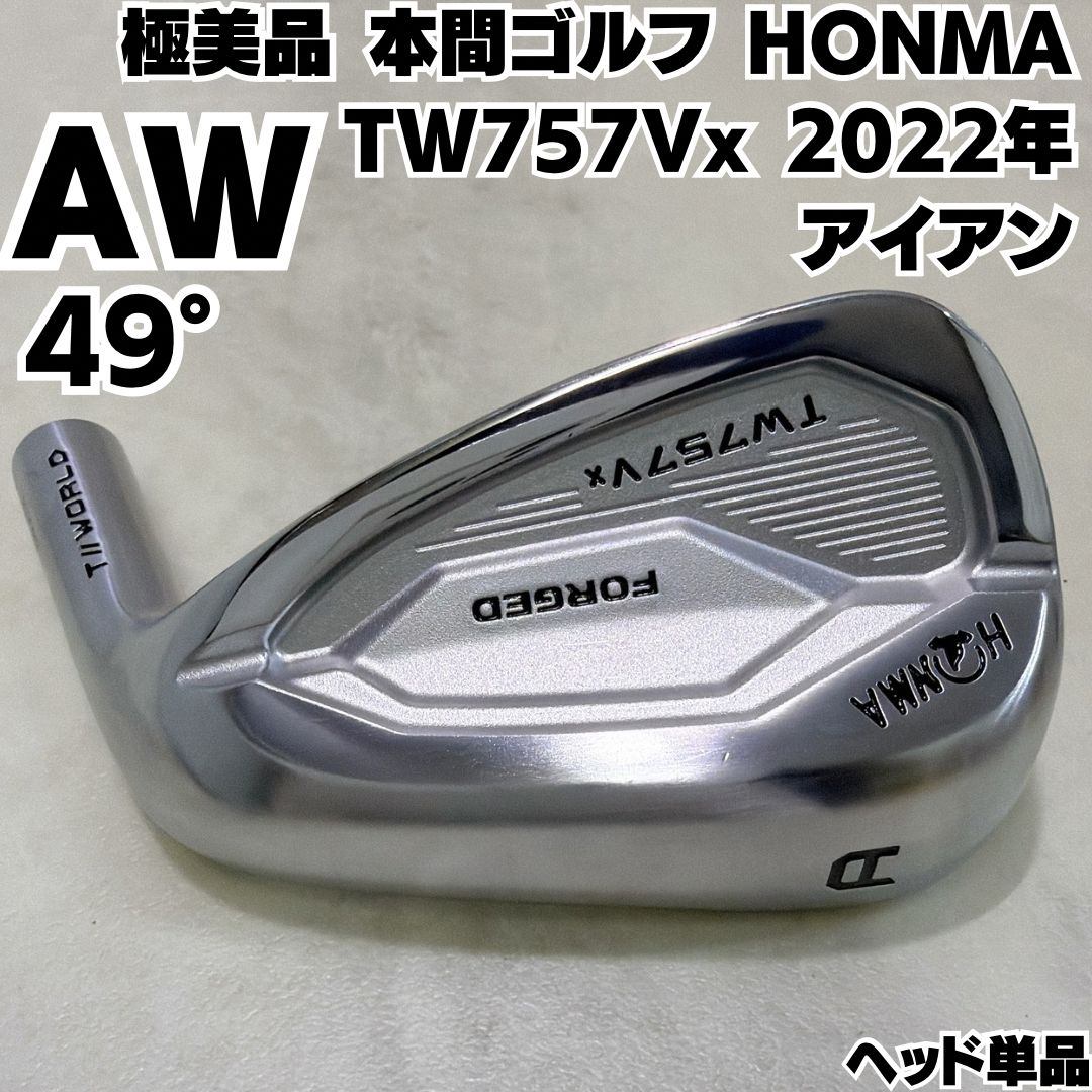 本間ゴルフ HONMA TW 757 Vx モデル AW 49度 アイアン ヘッド