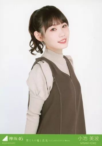 中古】生写真(乃木坂46) 小池美波/上半身/映画「僕たちの嘘と真実