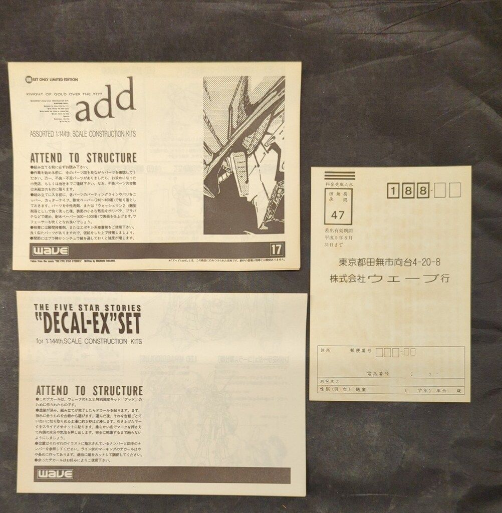  ウェーブ wave 1 144スケールレジンキャストキット add ナイト オブ ゴールド OVER THE 7777 17 キャラクター 模型 プラモデル