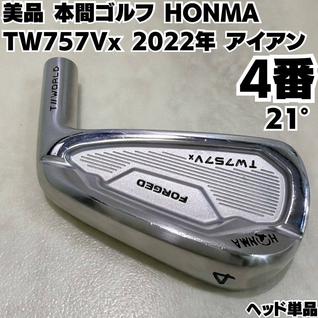 本間ゴルフ HONMA TW 757 Vx 2025年モデル 4番 アイアン ヘッド