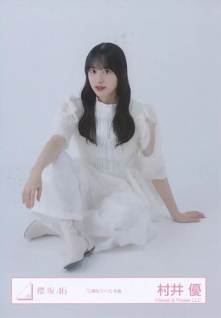 中古】生写真(乃木坂46) 櫻坂46/村井優/座り/櫻坂46ランダム生写真