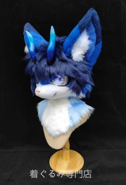 ファースーツ 着ぐるみセット ドラゴン 紺色 ケモノ 全頭ヘッド ぬいぐるみ コスプレ コスチューム 一点物