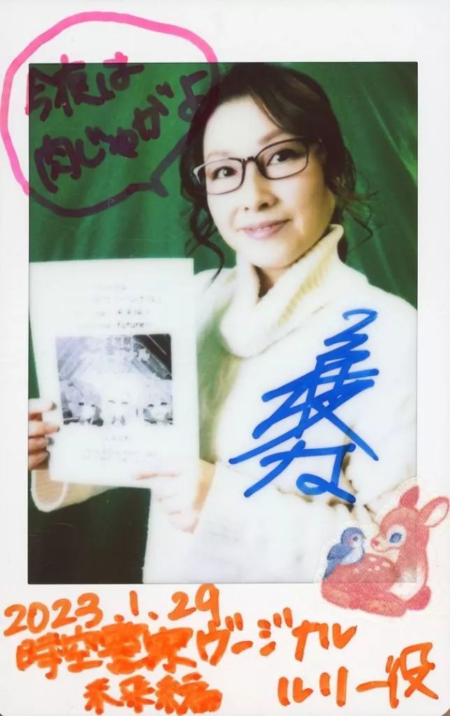 中古】生写真(女性) ☆三枝りな/直筆サイン・メッセージ入り/「時空