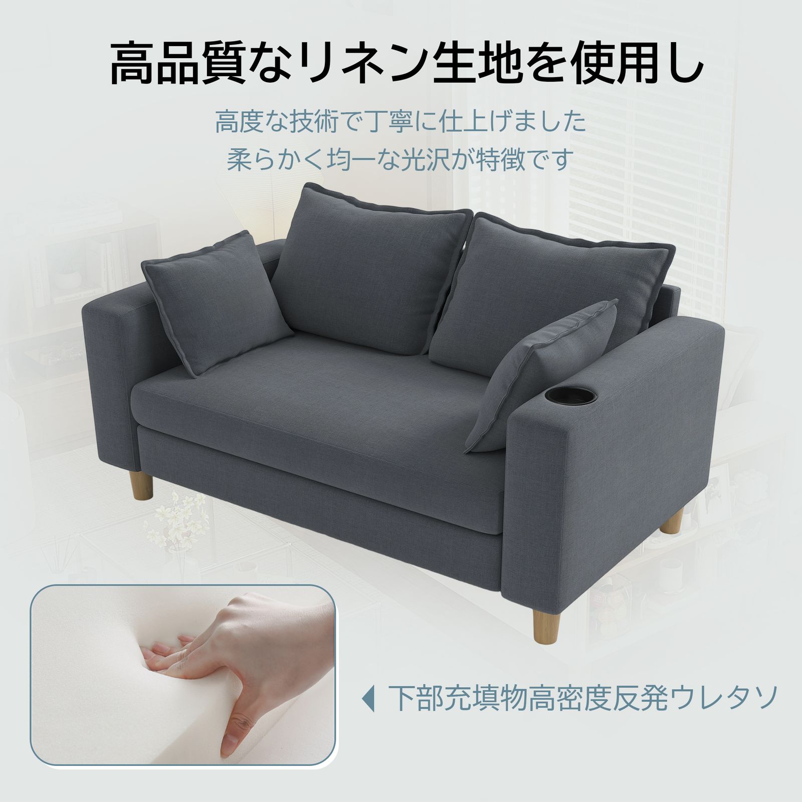 二人掛けソファ 収納付き 多機能アームレスト カップホルダー付 幅