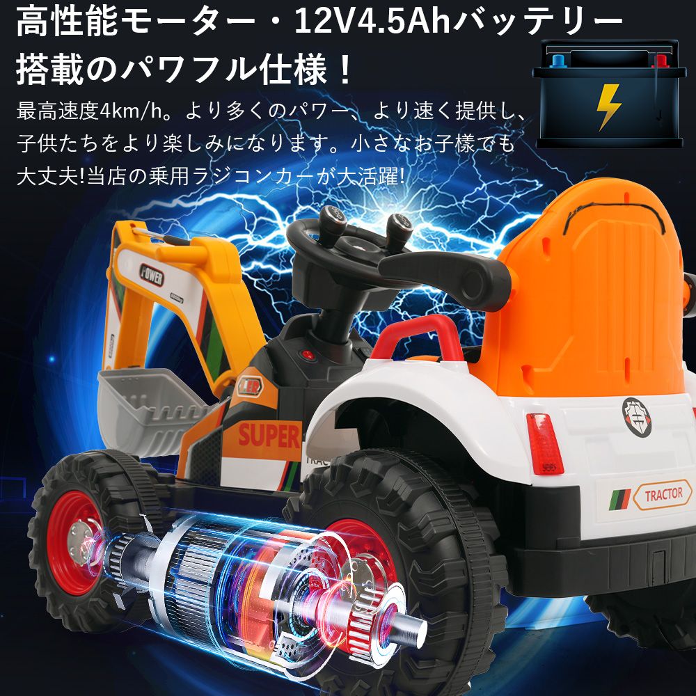 電動乗用玩具 ペダルとプロポで操作