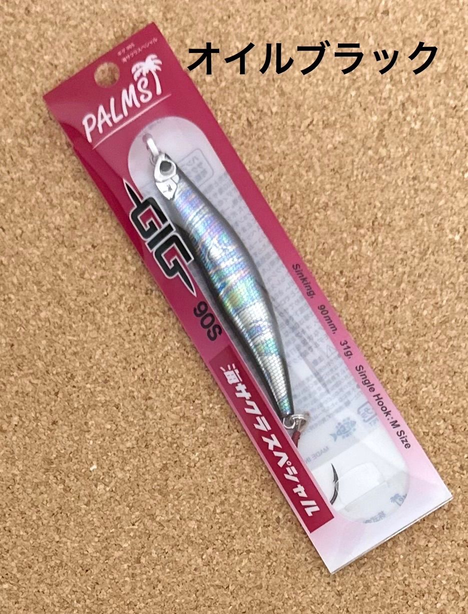 パームス GIG ギグ 90S 海サクラスペシャル #ジグミノー #サクラマス